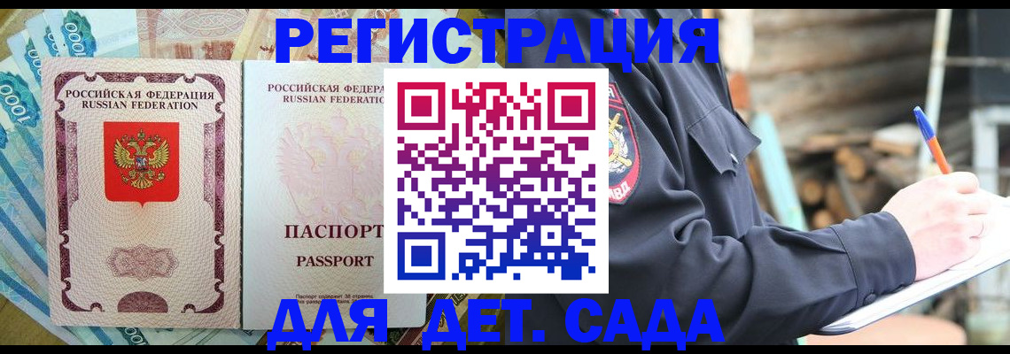 прописка иностранных граждан в Старой Купавне