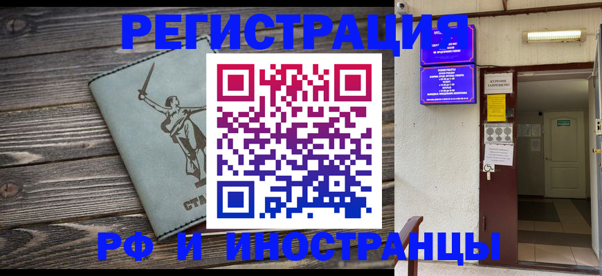 прописка для кредита в Старой Купавне