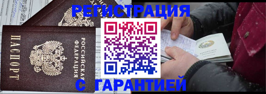 временная регистрация 2025 в Старой Купавне