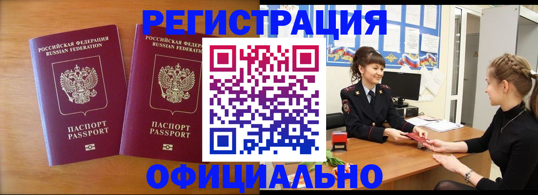 прописка в квартире в Старой Купавне